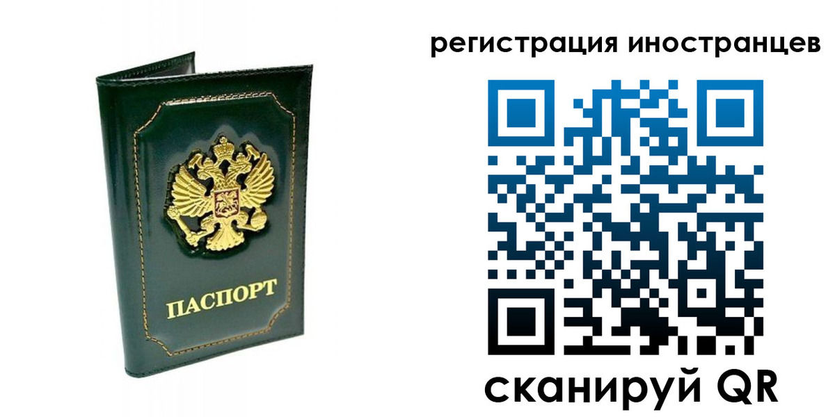 временная регистрация в квартире в Тамбове