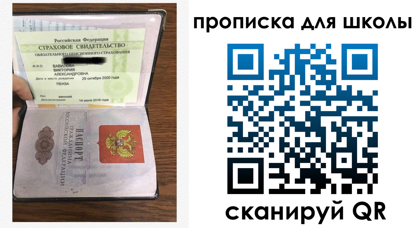 прописка в квартире в Тамбове