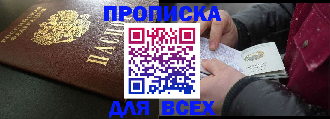 временная регистрация в квартире в Тамбове