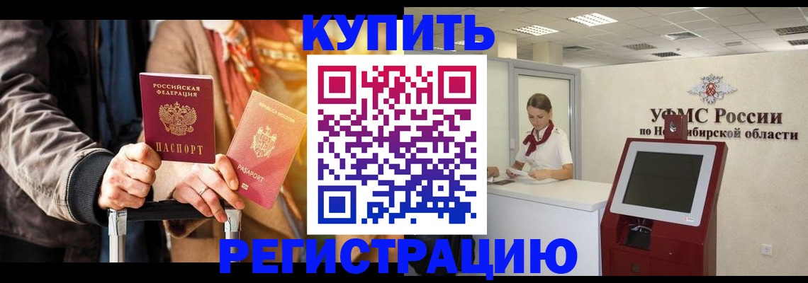 временная регистрация гарантия в Тамбове