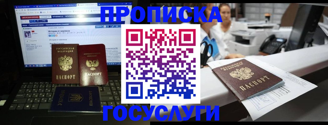 временная регистрация надежно в Тамбове