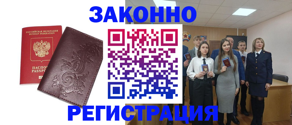 прописка штамп в Тамбове