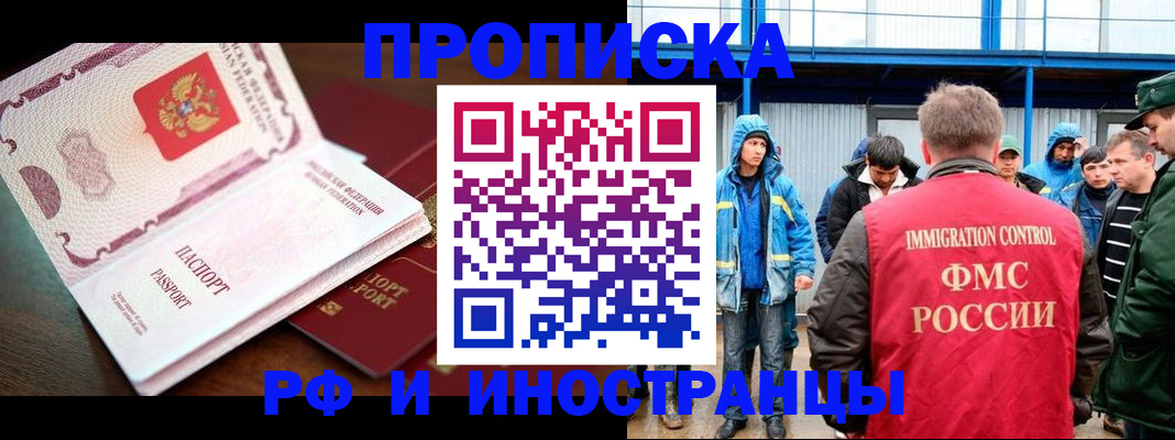 прописка паспорт в Тамбове